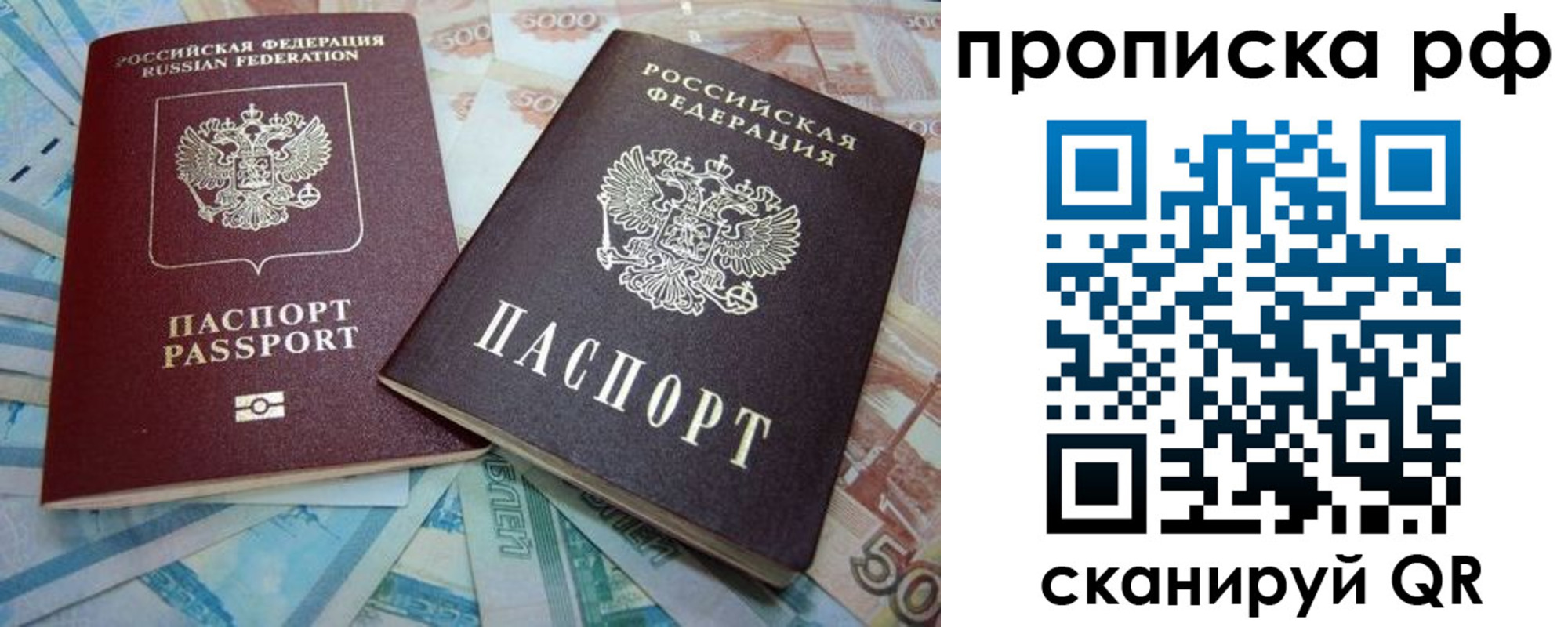 прописка ребенка в Агиделе