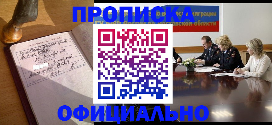 временная регистрация в Агиделе