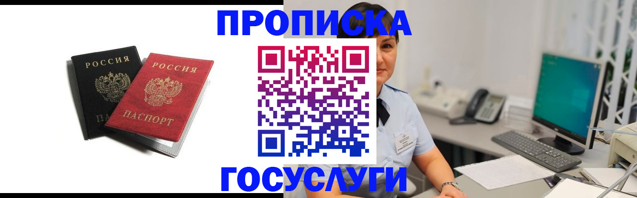 временная регистрация поиск в Агиделе