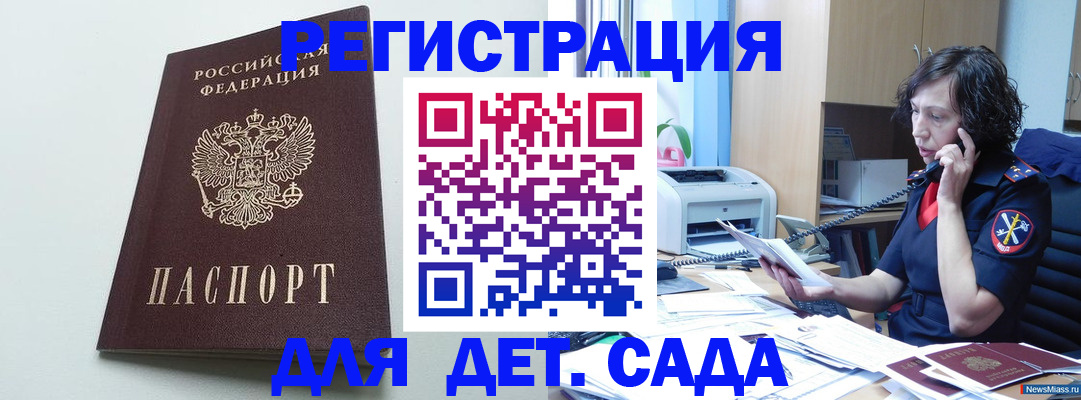 прописка в Агиделе